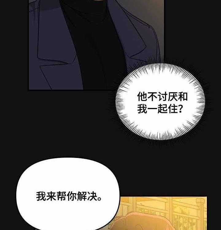 《老虎花》漫画最新章节第59话 不真实免费下拉式在线观看章节第【25】张图片