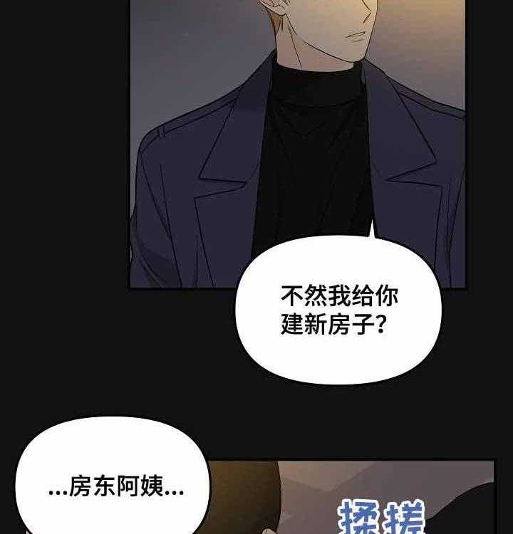 《老虎花》漫画最新章节第59话 不真实免费下拉式在线观看章节第【30】张图片