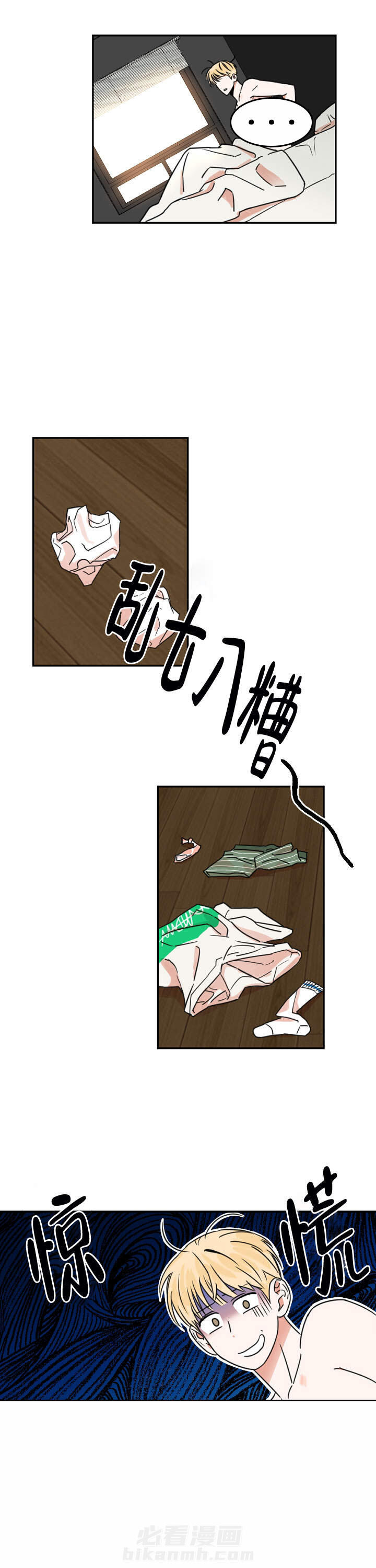 《你叫什么名字》漫画最新章节第1话 1免费下拉式在线观看章节第【3】张图片