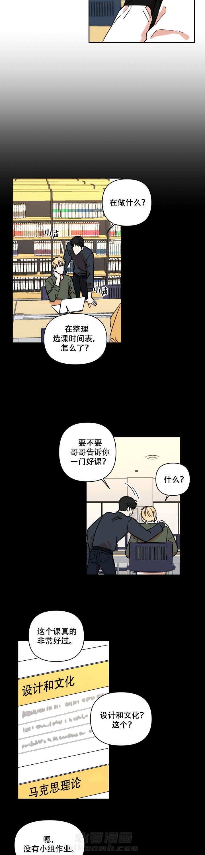 《你叫什么名字》漫画最新章节第3话 3免费下拉式在线观看章节第【9】张图片