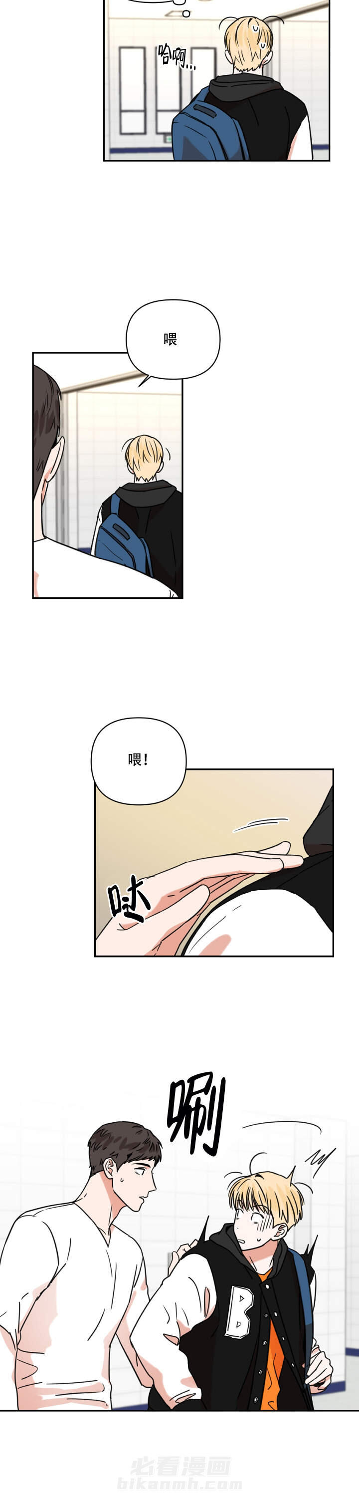 《你叫什么名字》漫画最新章节第3话 3免费下拉式在线观看章节第【4】张图片