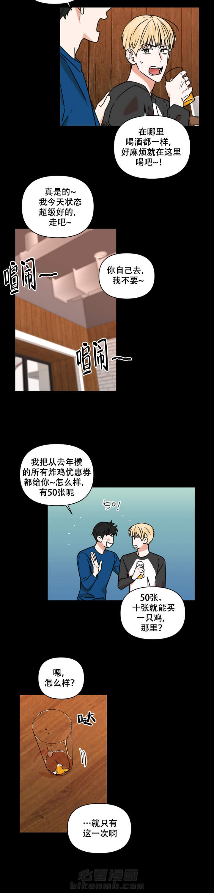 《你叫什么名字》漫画最新章节第3话 3免费下拉式在线观看章节第【1】张图片