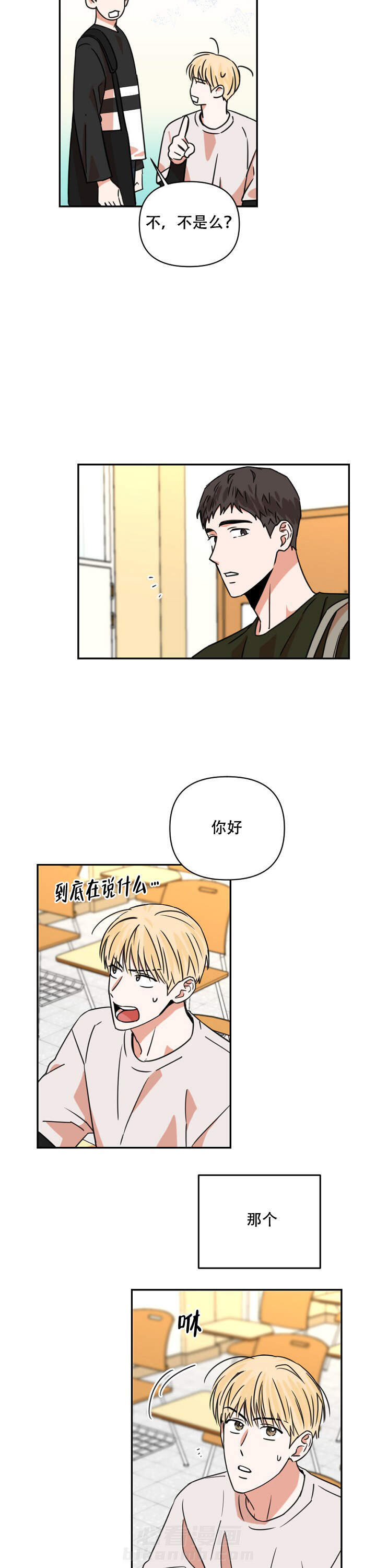 《你叫什么名字》漫画最新章节第6话 6免费下拉式在线观看章节第【3】张图片