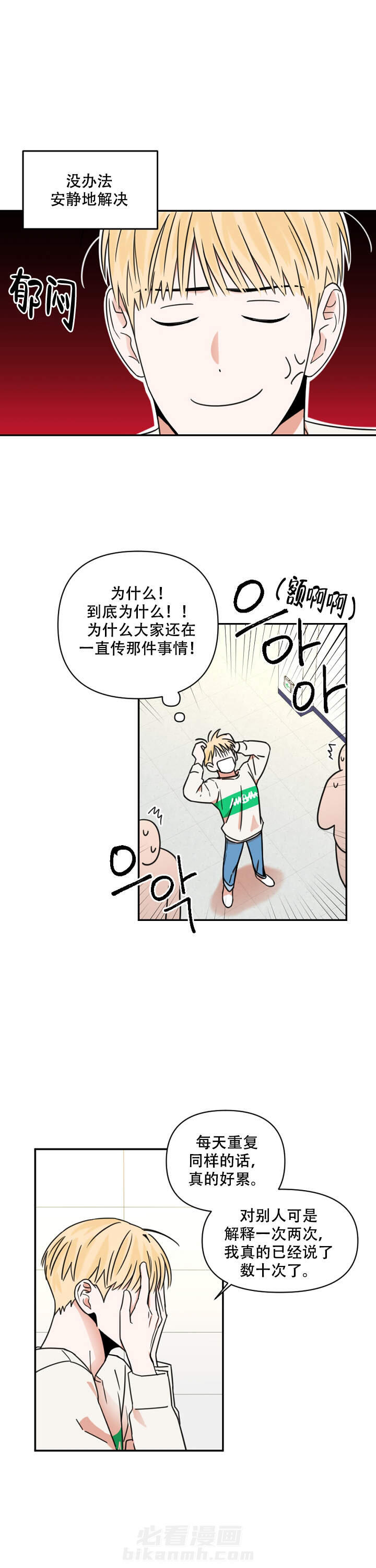 《你叫什么名字》漫画最新章节第7话 7免费下拉式在线观看章节第【3】张图片