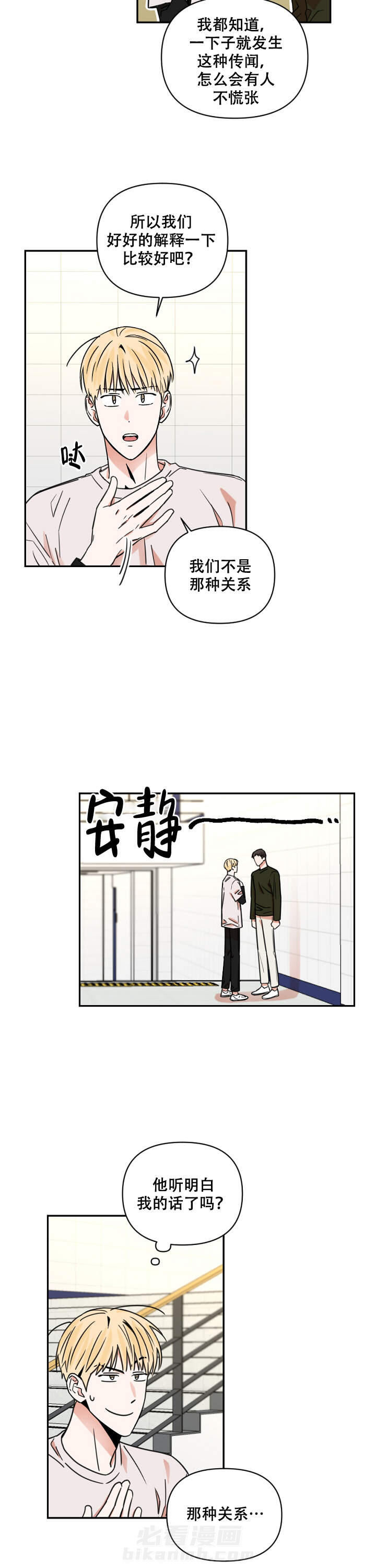 《你叫什么名字》漫画最新章节第7话 7免费下拉式在线观看章节第【6】张图片