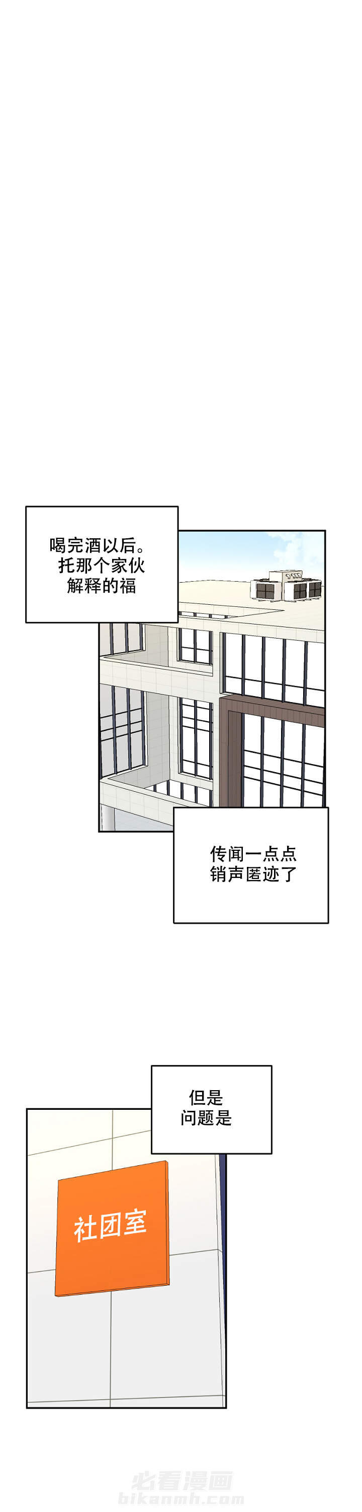 《你叫什么名字》漫画最新章节第10话 10免费下拉式在线观看章节第【2】张图片