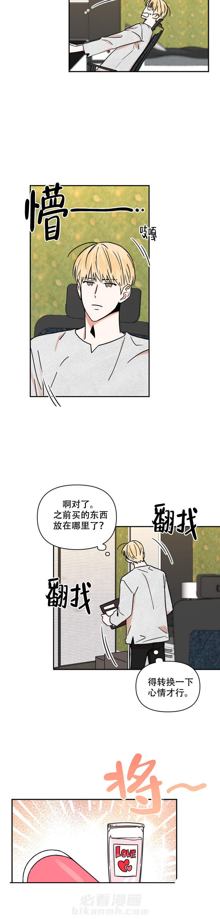 《你叫什么名字》漫画最新章节第10话 10免费下拉式在线观看章节第【8】张图片