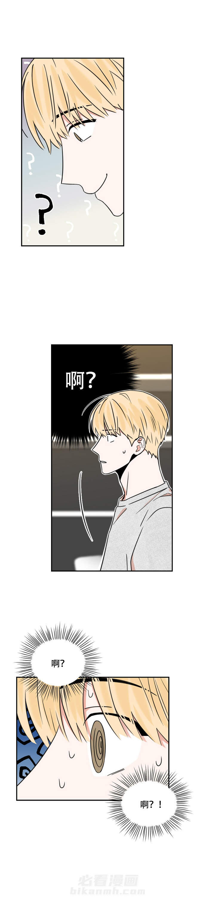 《你叫什么名字》漫画最新章节第10话 10免费下拉式在线观看章节第【6】张图片