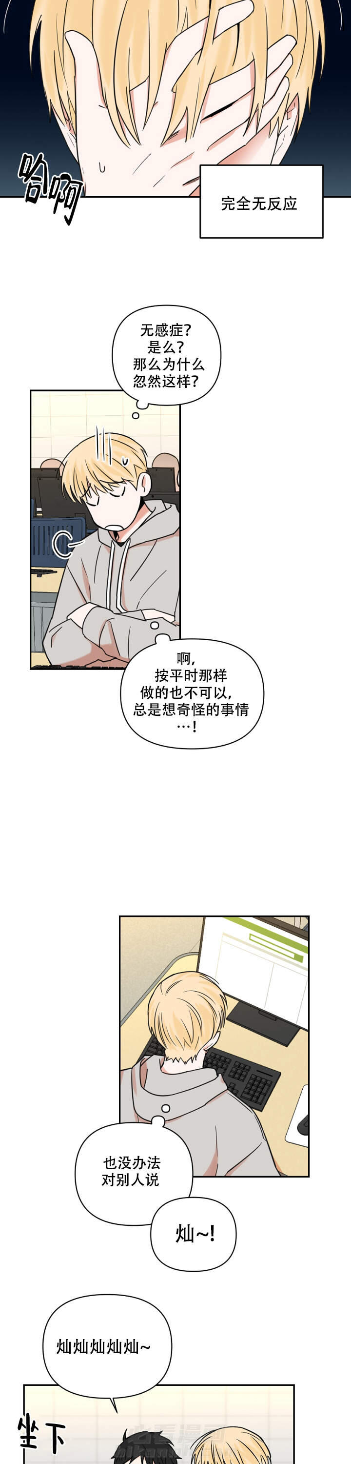 《你叫什么名字》漫画最新章节第12话 12免费下拉式在线观看章节第【2】张图片