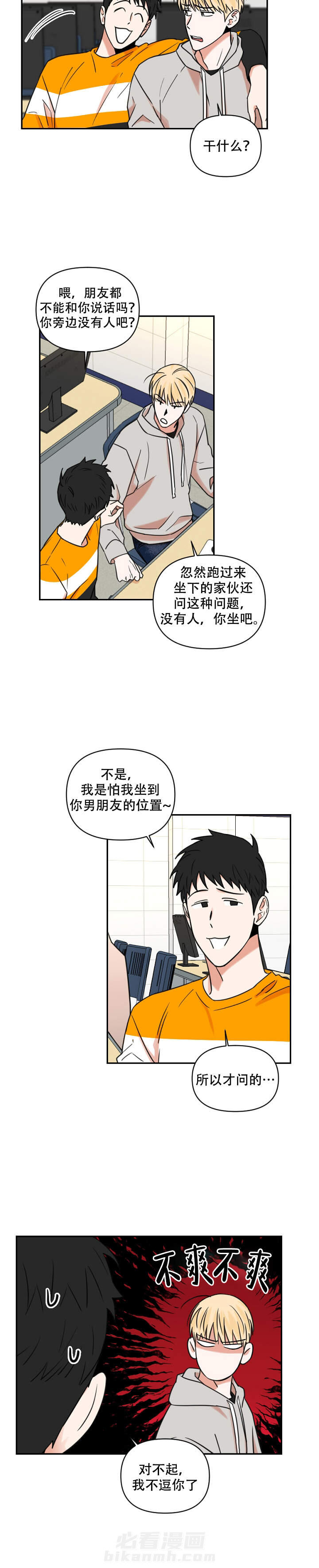 《你叫什么名字》漫画最新章节第12话 12免费下拉式在线观看章节第【1】张图片