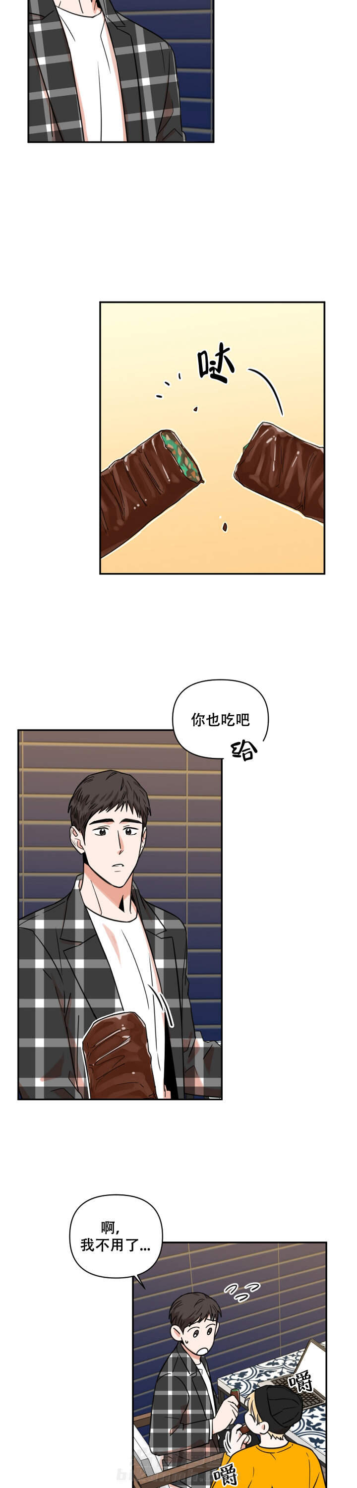 《你叫什么名字》漫画最新章节第12话 12免费下拉式在线观看章节第【4】张图片