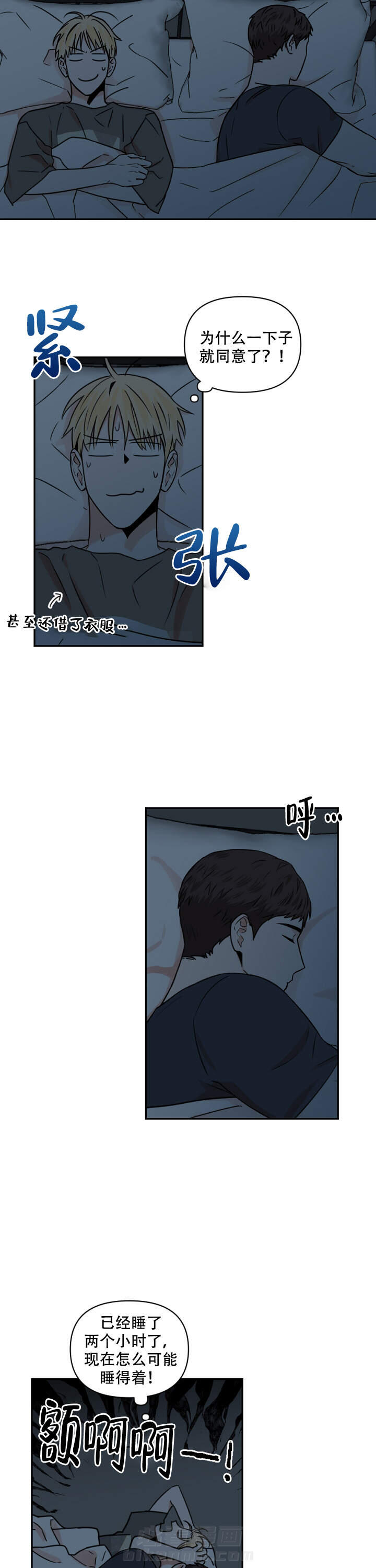 《你叫什么名字》漫画最新章节第19话 19免费下拉式在线观看章节第【5】张图片