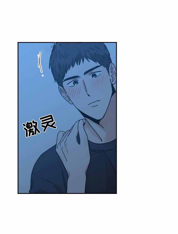 《你叫什么名字》漫画最新章节第20话 20免费下拉式在线观看章节第【6】张图片