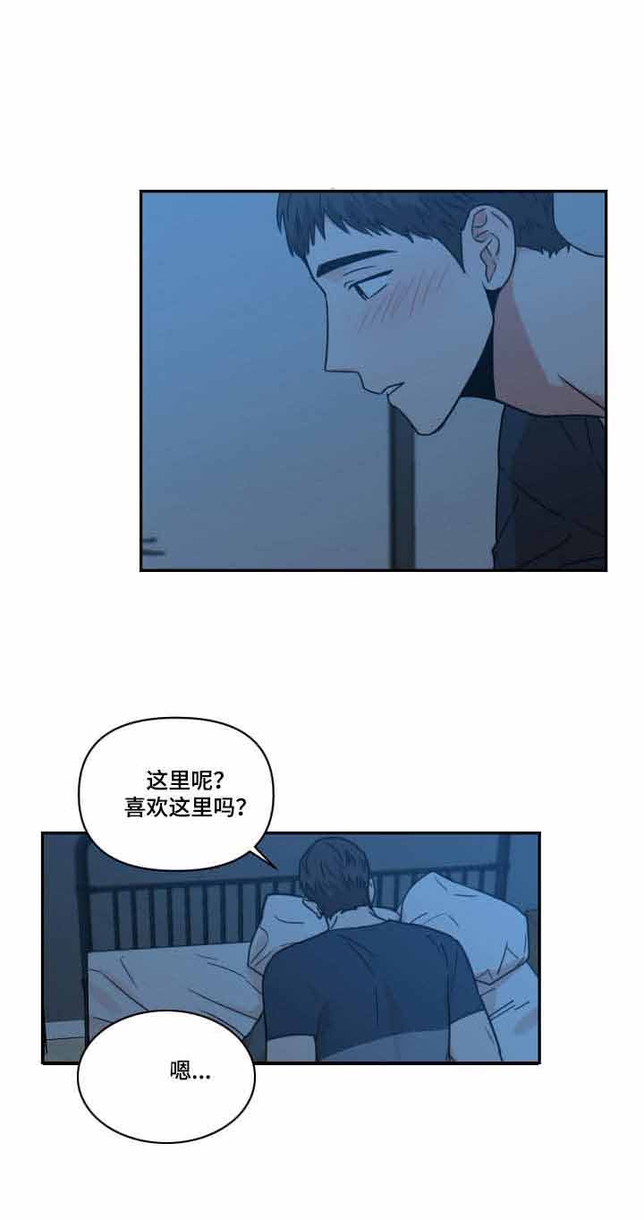 《你叫什么名字》漫画最新章节第20话 20免费下拉式在线观看章节第【5】张图片