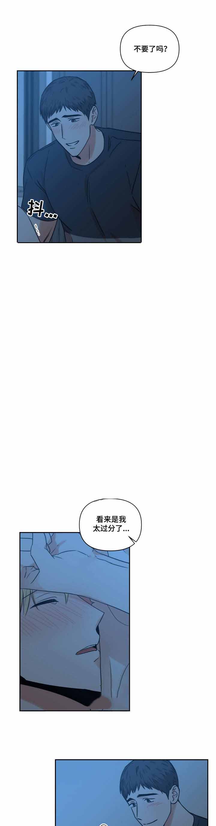 《你叫什么名字》漫画最新章节第21话 21免费下拉式在线观看章节第【8】张图片