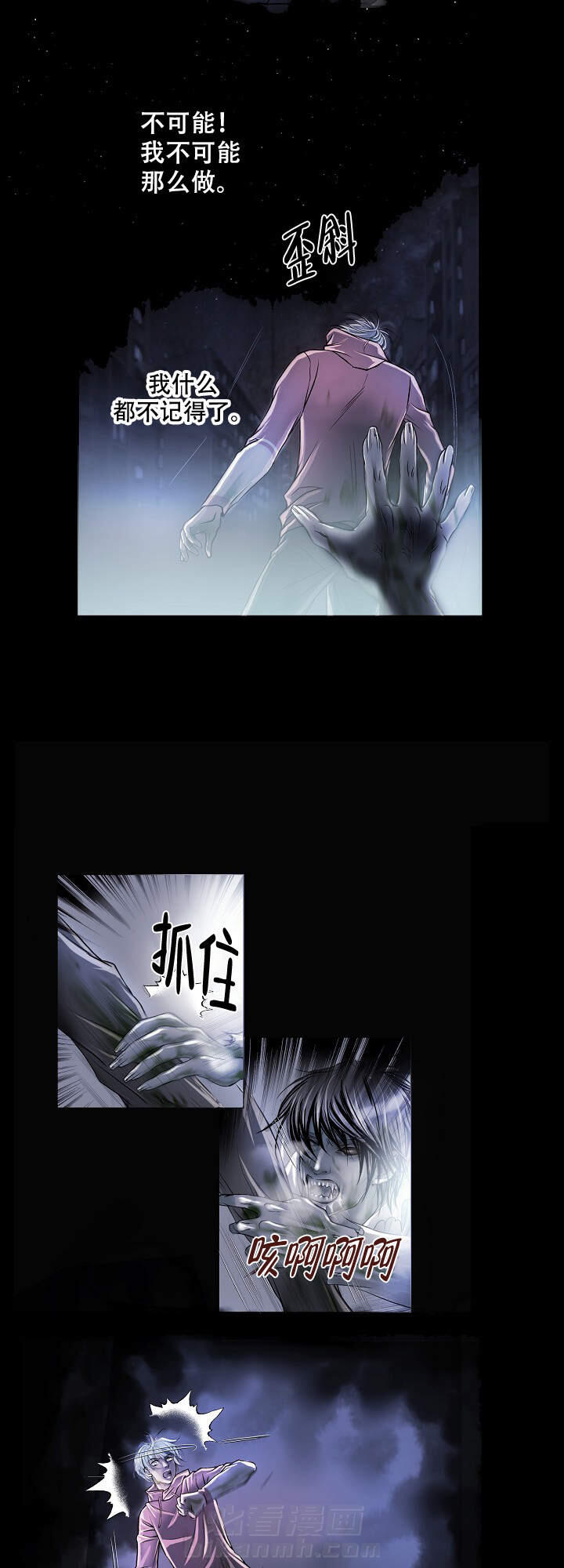 《吸血鬼BEAST》漫画最新章节第1话 1免费下拉式在线观看章节第【11】张图片