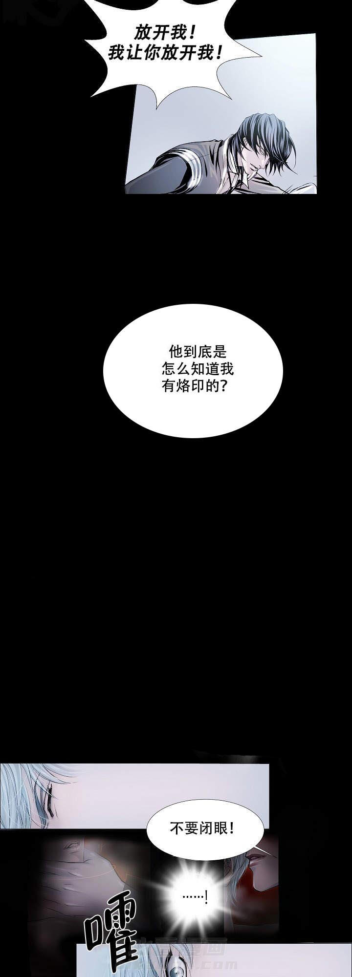 《吸血鬼BEAST》漫画最新章节第4话 4免费下拉式在线观看章节第【10】张图片