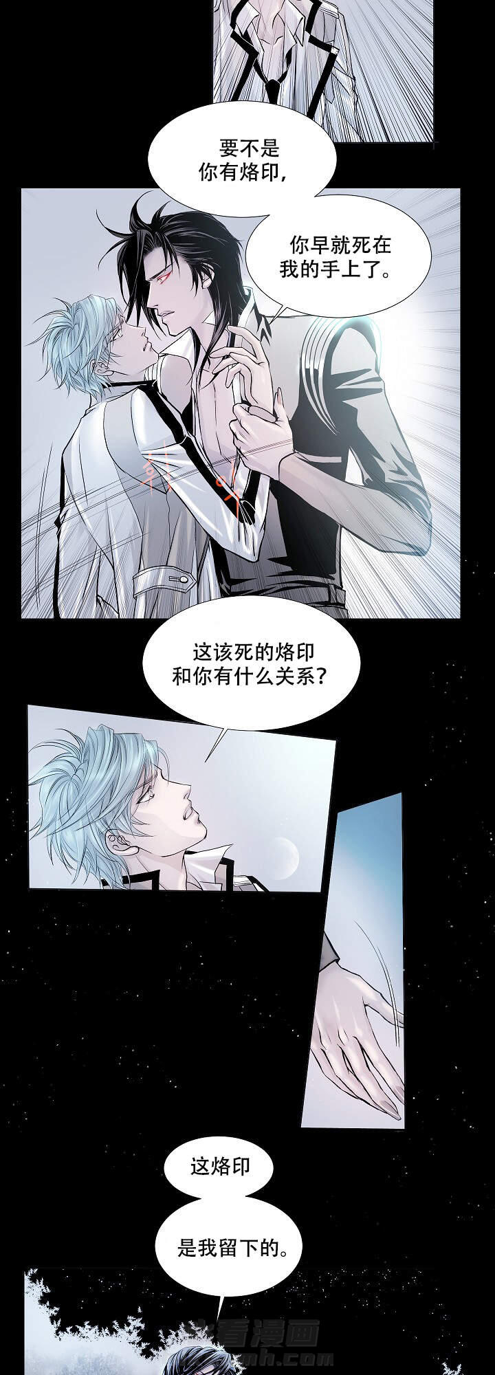 《吸血鬼BEAST》漫画最新章节第4话 4免费下拉式在线观看章节第【6】张图片