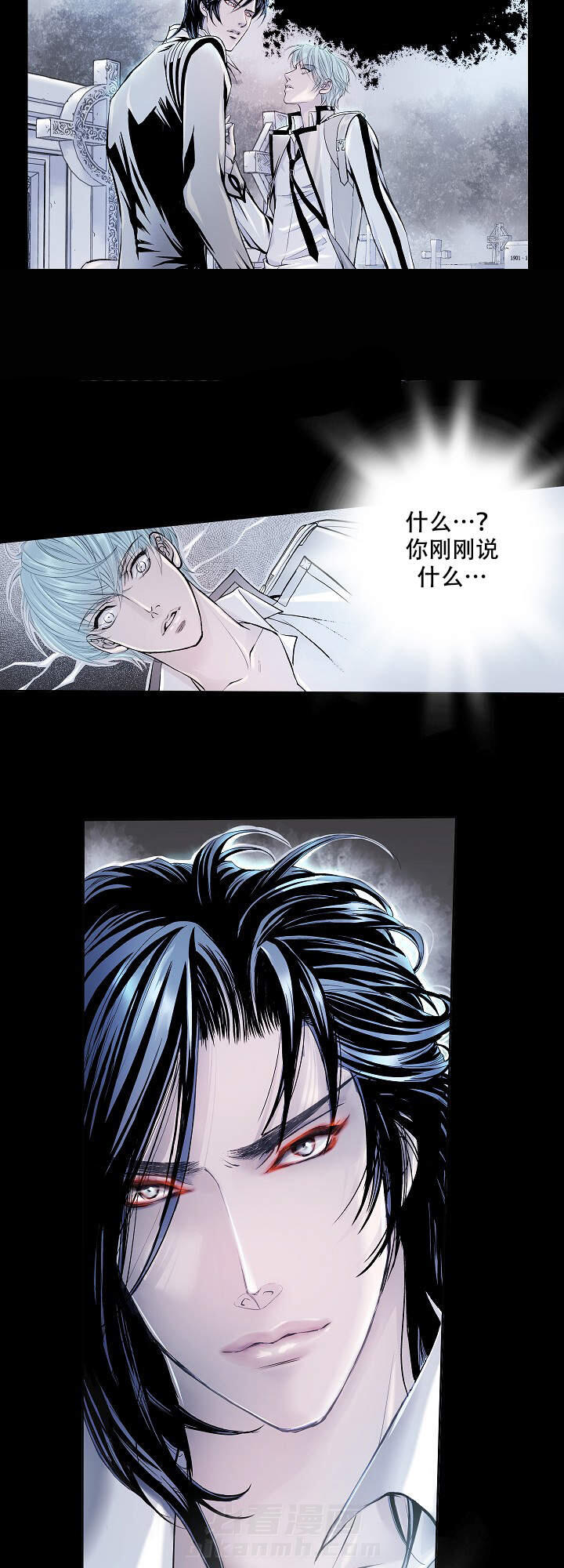 《吸血鬼BEAST》漫画最新章节第4话 4免费下拉式在线观看章节第【5】张图片