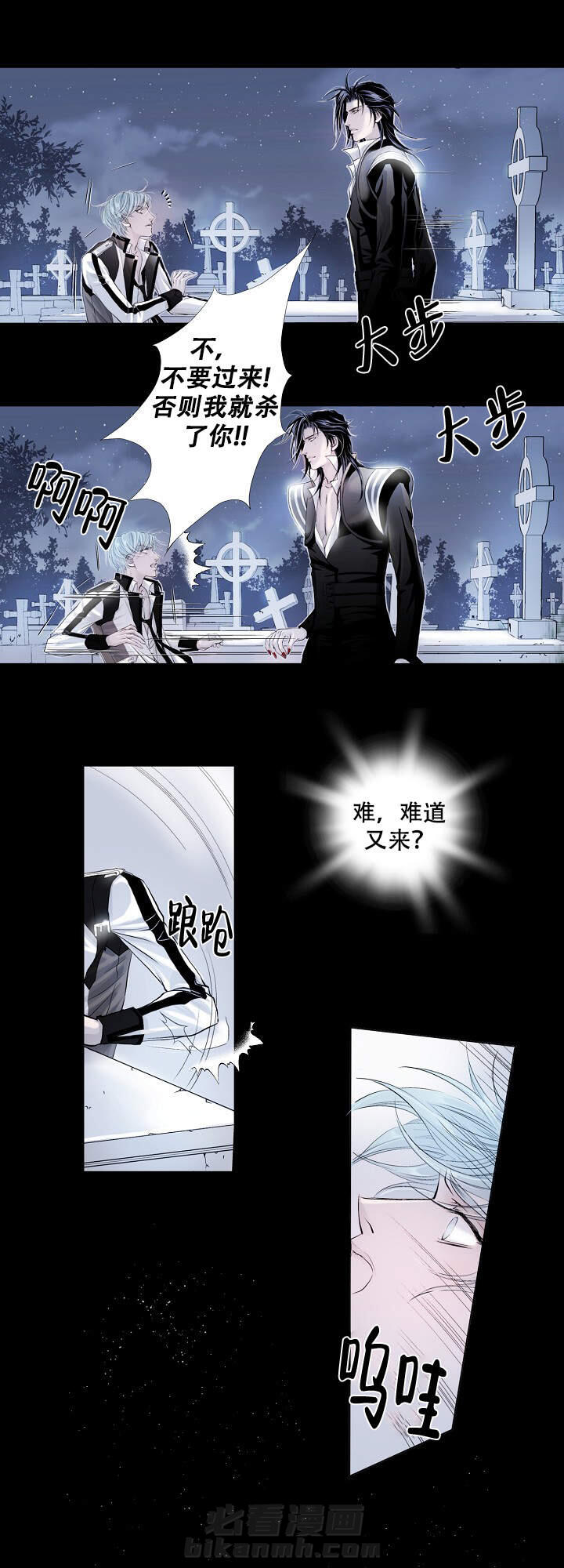 《吸血鬼BEAST》漫画最新章节第5话 5免费下拉式在线观看章节第【9】张图片