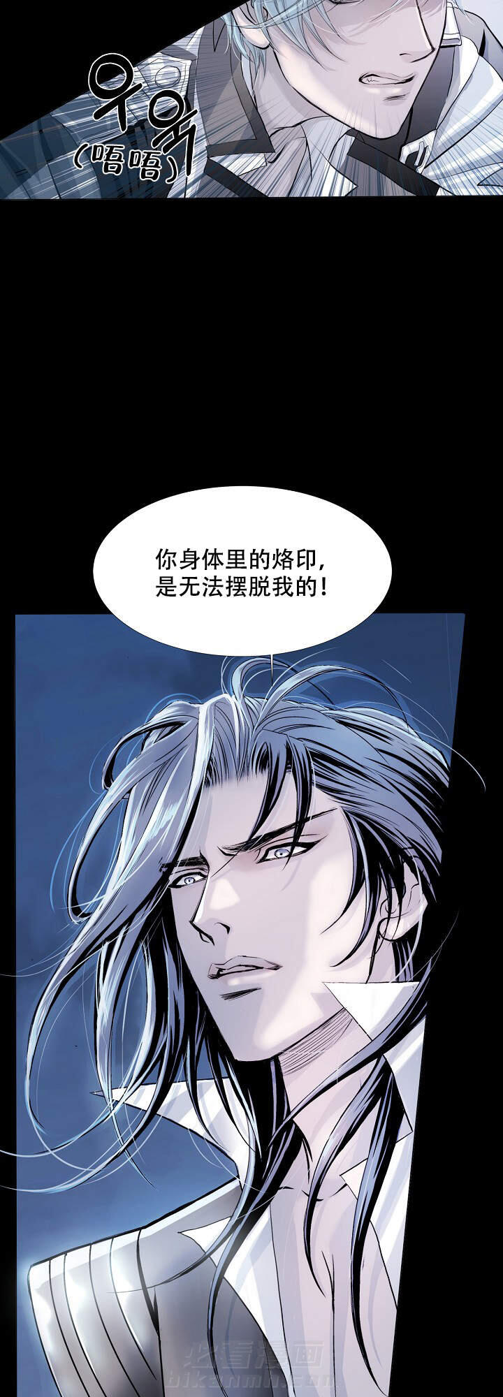 《吸血鬼BEAST》漫画最新章节第5话 5免费下拉式在线观看章节第【4】张图片