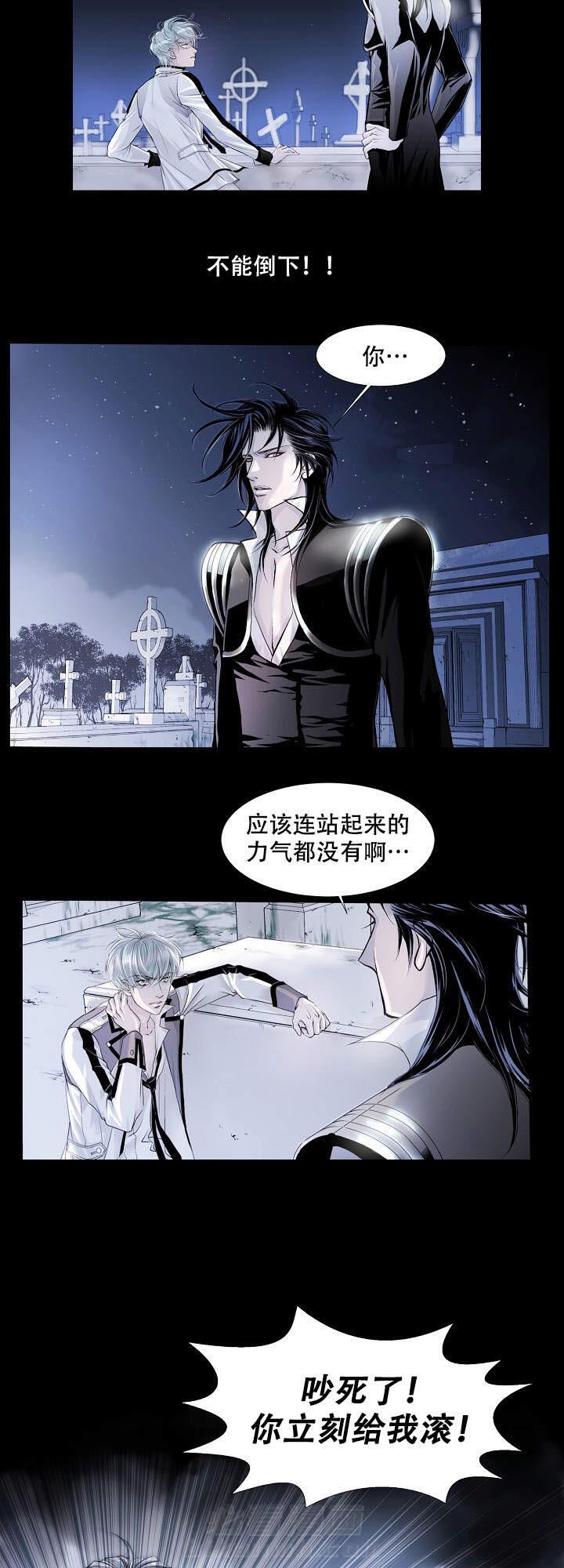 《吸血鬼BEAST》漫画最新章节第5话 5免费下拉式在线观看章节第【11】张图片