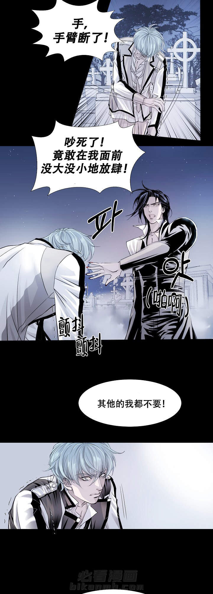 《吸血鬼BEAST》漫画最新章节第6话 6免费下拉式在线观看章节第【2】张图片