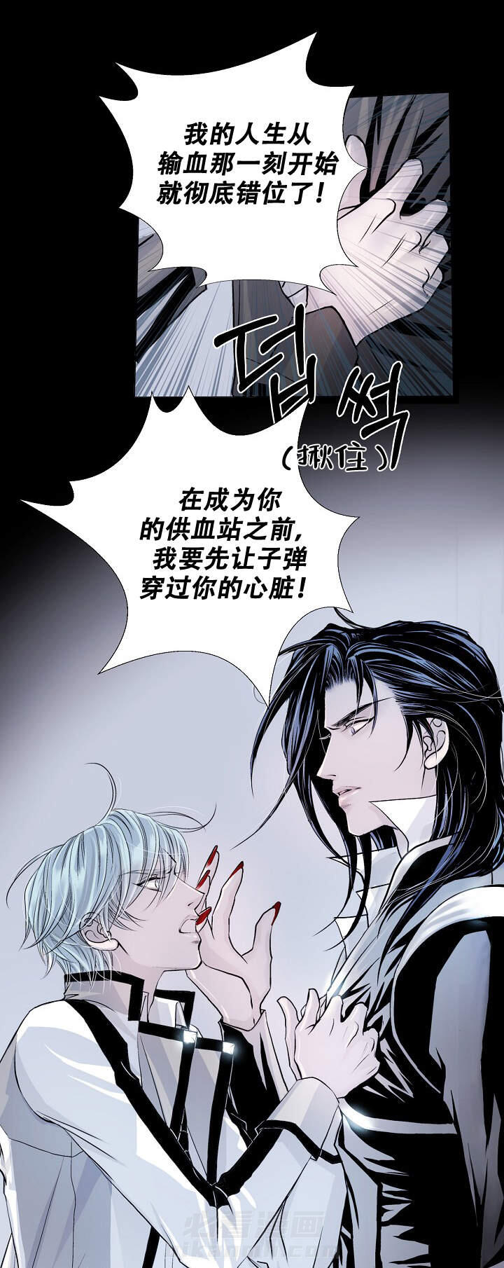 《吸血鬼BEAST》漫画最新章节第6话 6免费下拉式在线观看章节第【5】张图片