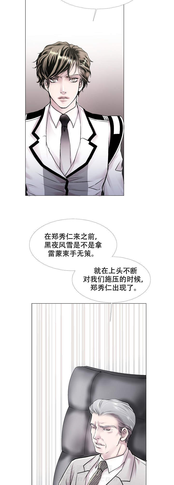 《吸血鬼BEAST》漫画最新章节第9话 9免费下拉式在线观看章节第【11】张图片