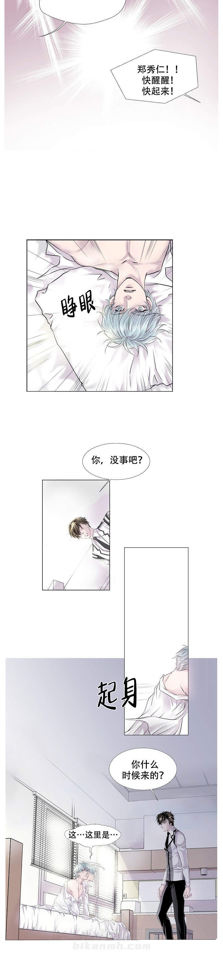 《吸血鬼BEAST》漫画最新章节第9话 9免费下拉式在线观看章节第【1】张图片