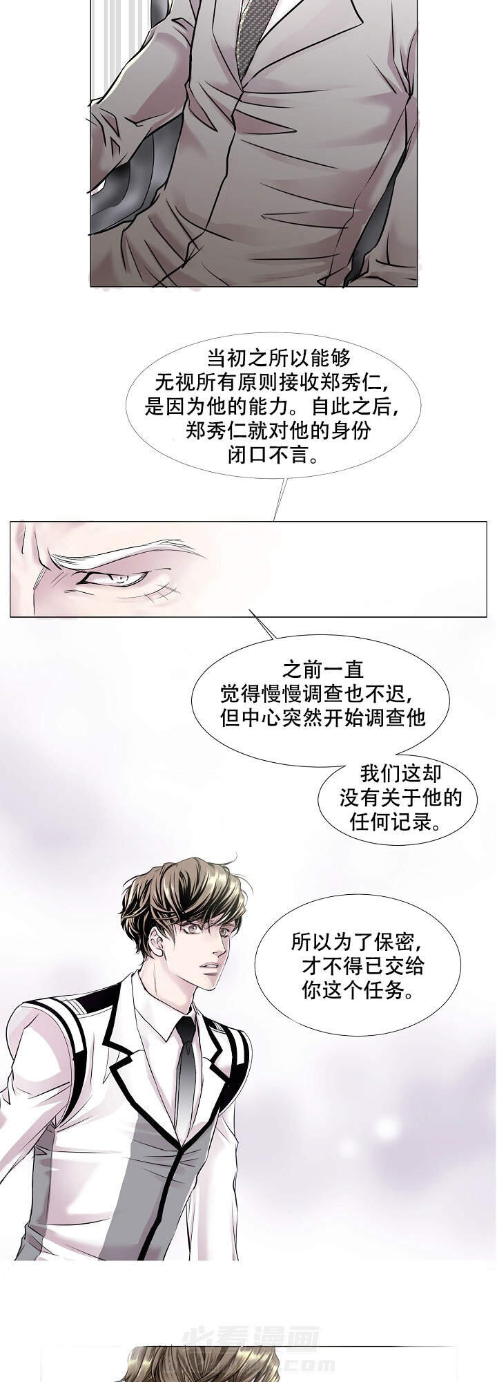 《吸血鬼BEAST》漫画最新章节第9话 9免费下拉式在线观看章节第【10】张图片