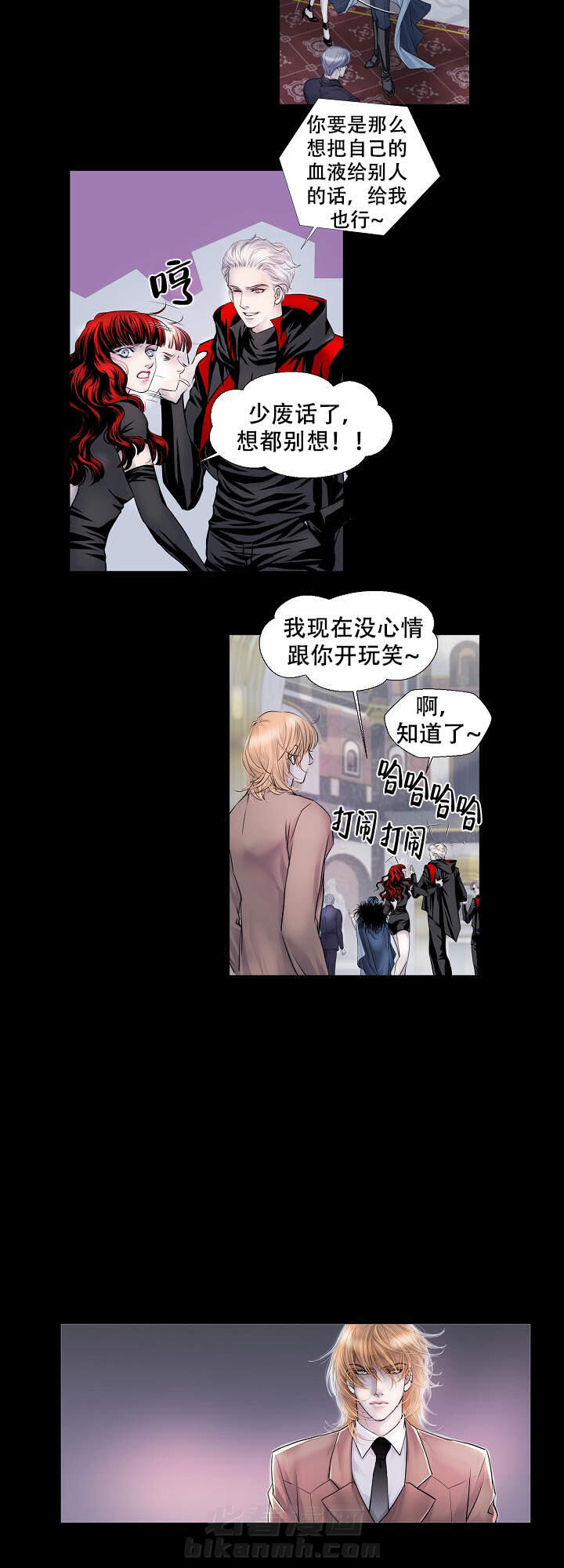 《吸血鬼BEAST》漫画最新章节第12话 12免费下拉式在线观看章节第【5】张图片