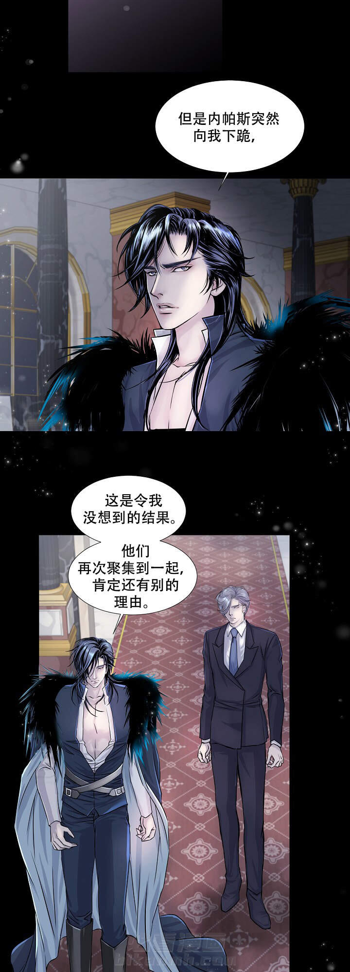 《吸血鬼BEAST》漫画最新章节第12话 12免费下拉式在线观看章节第【13】张图片