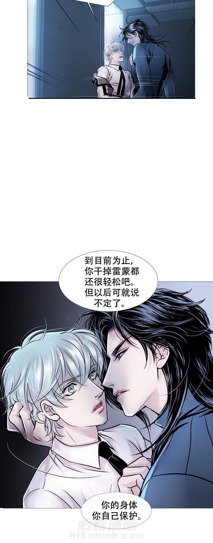 《吸血鬼BEAST》漫画最新章节第17话 17免费下拉式在线观看章节第【3】张图片