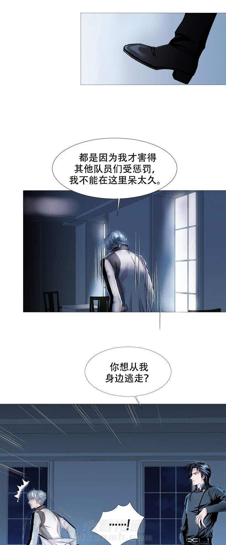 《吸血鬼BEAST》漫画最新章节第17话 17免费下拉式在线观看章节第【10】张图片