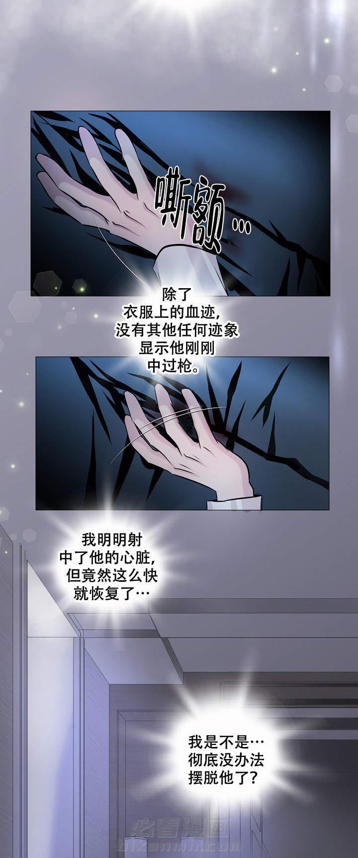 《吸血鬼BEAST》漫画最新章节第19话 19免费下拉式在线观看章节第【3】张图片