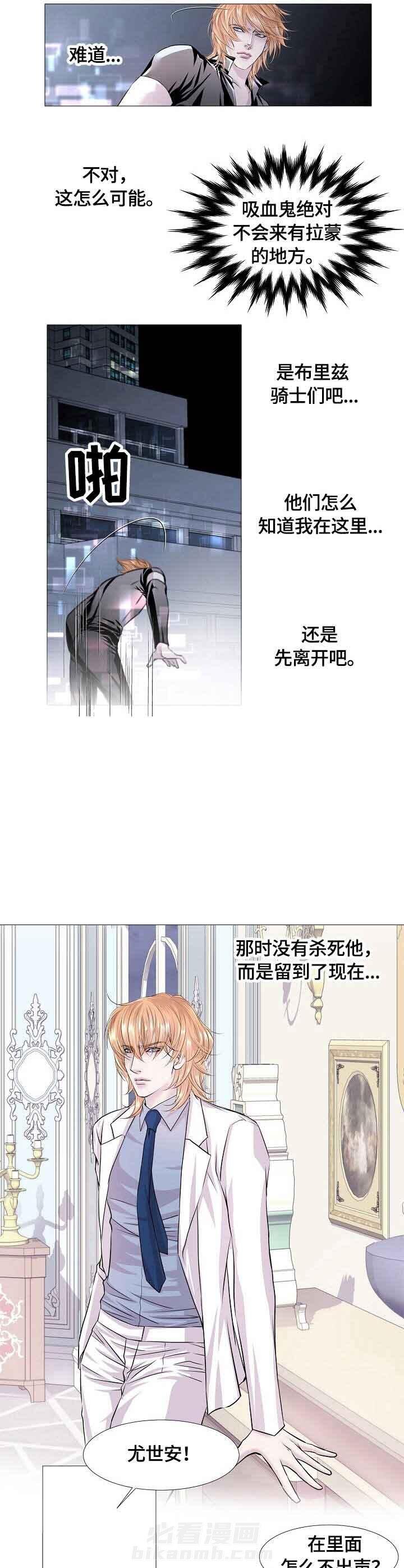 《吸血鬼BEAST》漫画最新章节第23话 你是怎么想的免费下拉式在线观看章节第【4】张图片