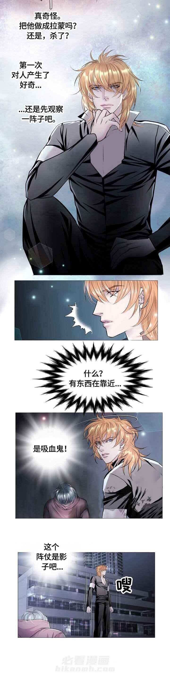 《吸血鬼BEAST》漫画最新章节第23话 你是怎么想的免费下拉式在线观看章节第【5】张图片