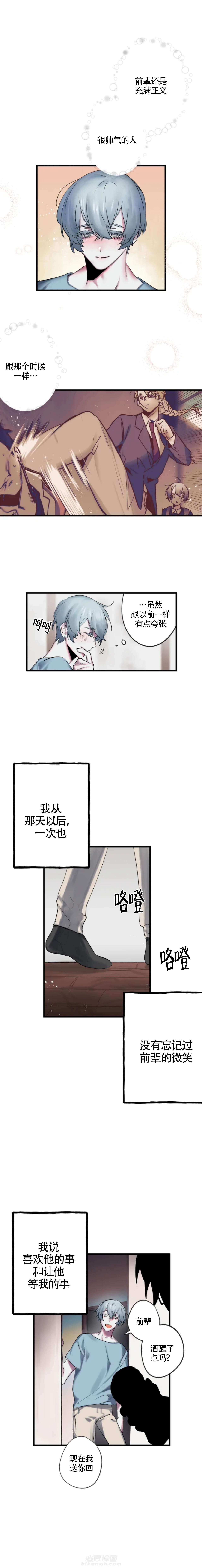 《我哥的恋人》漫画最新章节第3话 3免费下拉式在线观看章节第【1】张图片