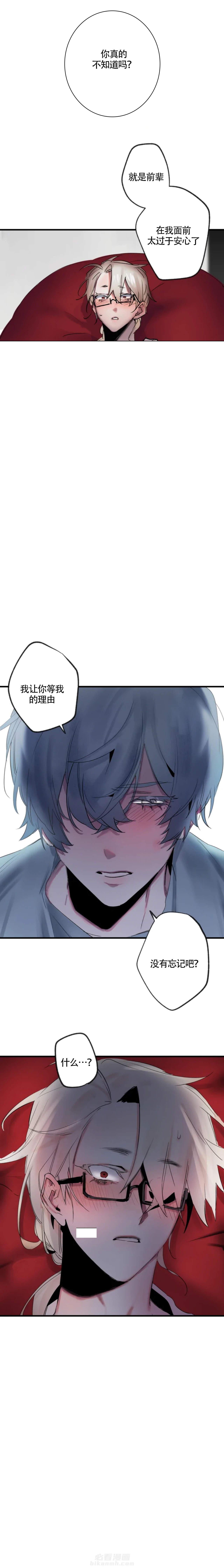 《我哥的恋人》漫画最新章节第4话 4免费下拉式在线观看章节第【1】张图片