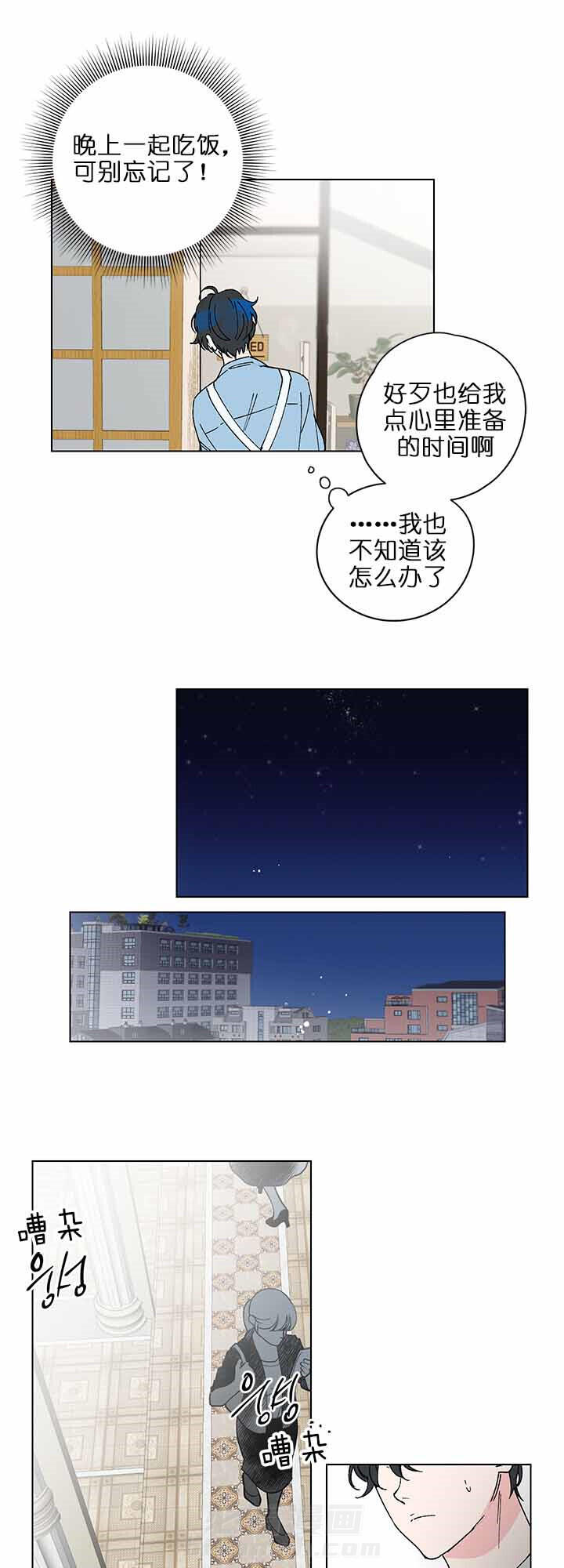 《又是喜欢恩秀的一天》漫画最新章节第1话 第一次见面免费下拉式在线观看章节第【12】张图片