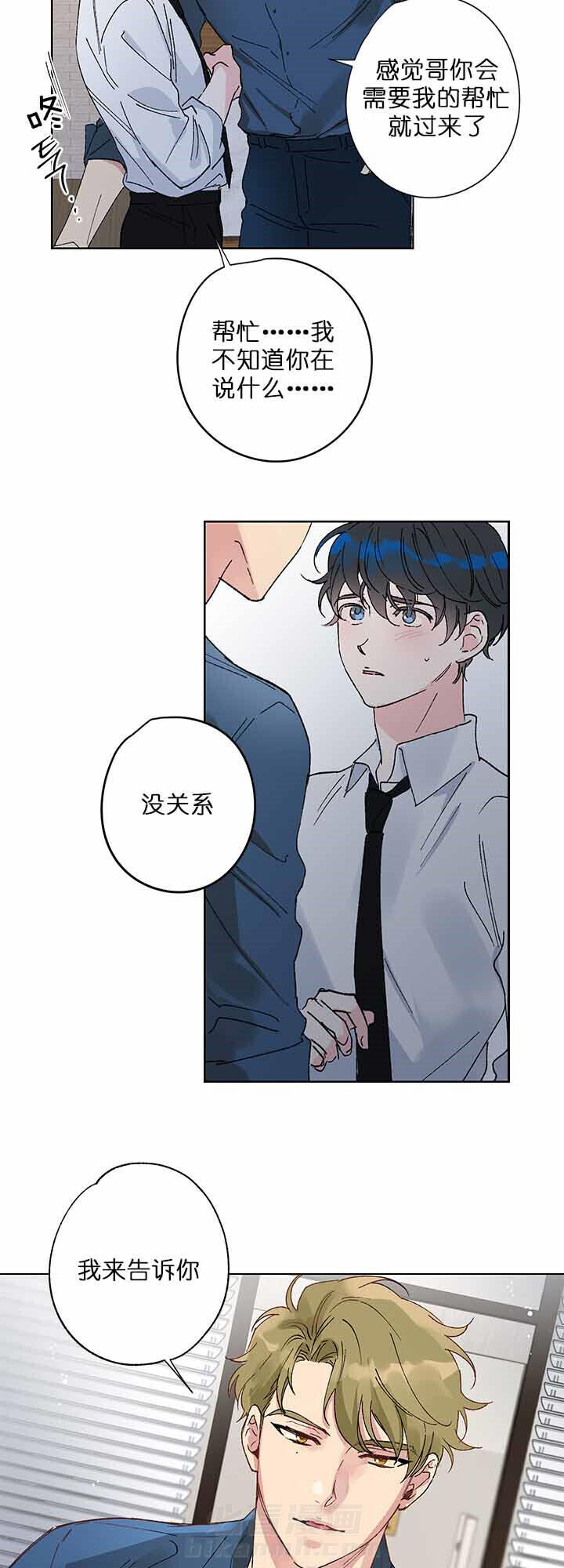 《又是喜欢恩秀的一天》漫画最新章节第2话 茫然免费下拉式在线观看章节第【14】张图片