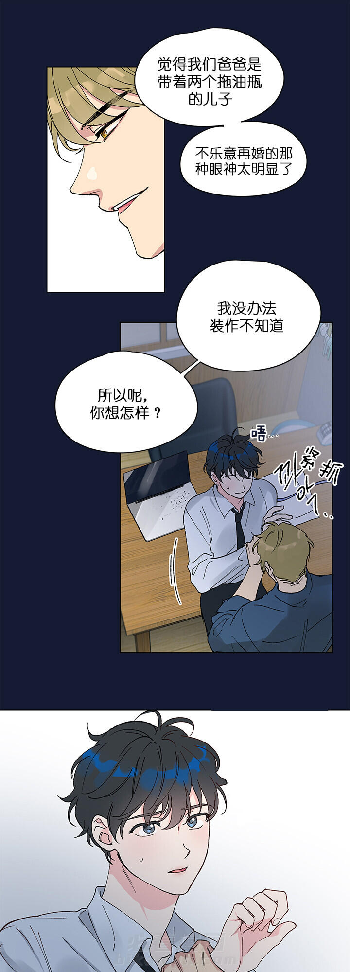 《又是喜欢恩秀的一天》漫画最新章节第2话 茫然免费下拉式在线观看章节第【8】张图片