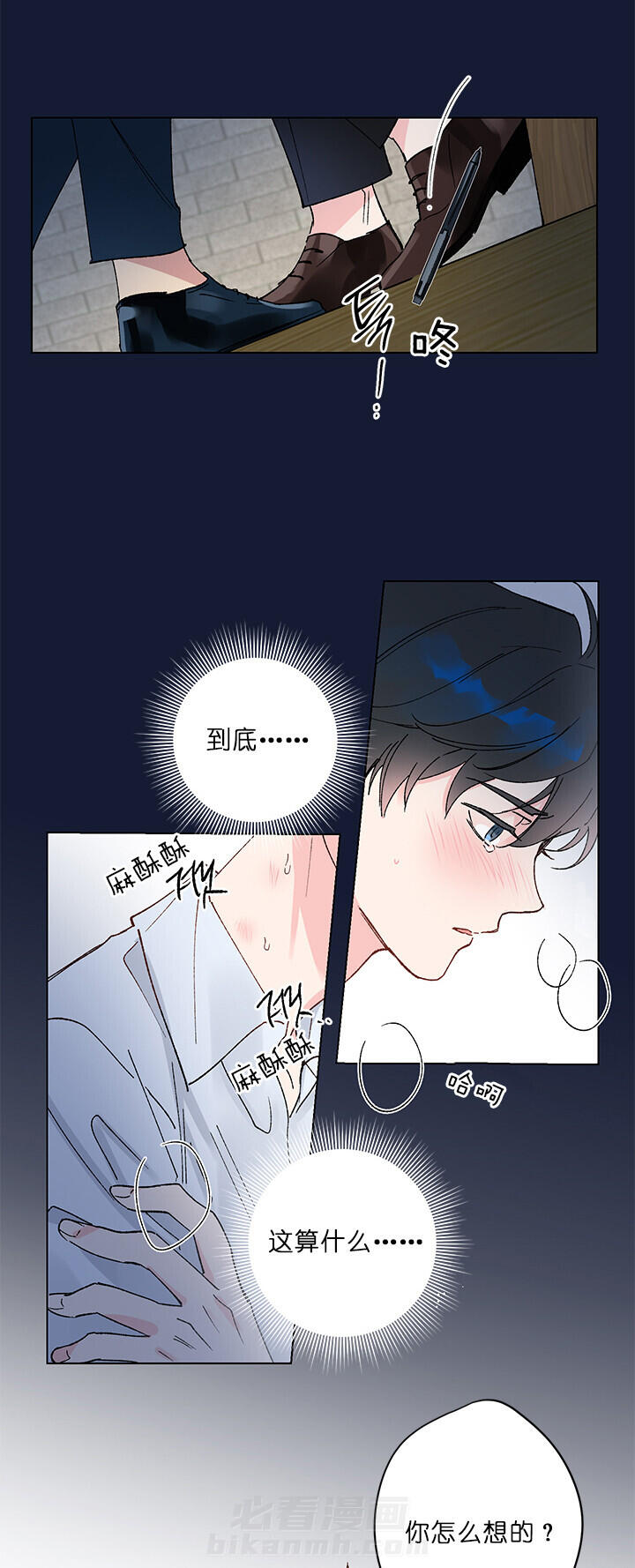 《又是喜欢恩秀的一天》漫画最新章节第2话 茫然免费下拉式在线观看章节第【4】张图片