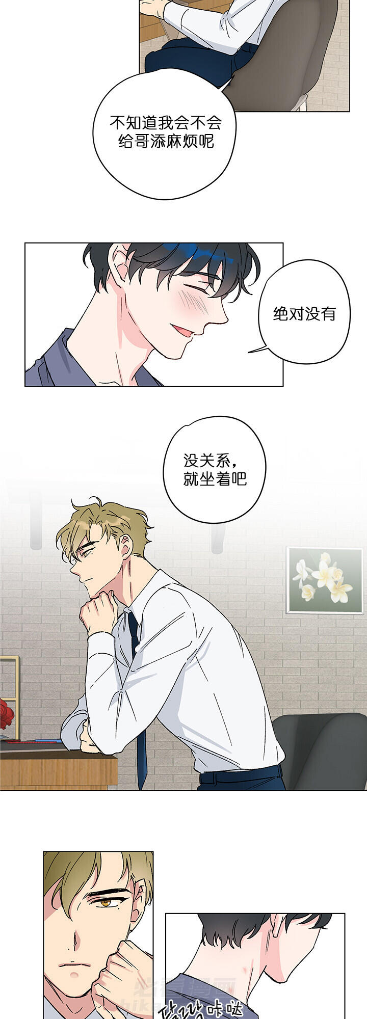 《又是喜欢恩秀的一天》漫画最新章节第3话 双胞胎免费下拉式在线观看章节第【4】张图片