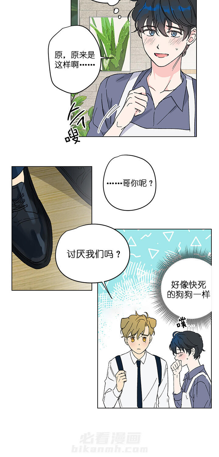 《又是喜欢恩秀的一天》漫画最新章节第3话 双胞胎免费下拉式在线观看章节第【6】张图片