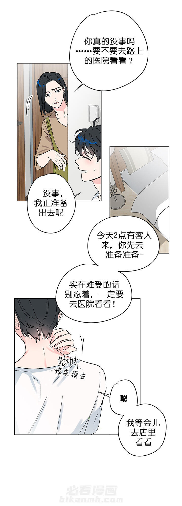 《又是喜欢恩秀的一天》漫画最新章节第3话 双胞胎免费下拉式在线观看章节第【14】张图片