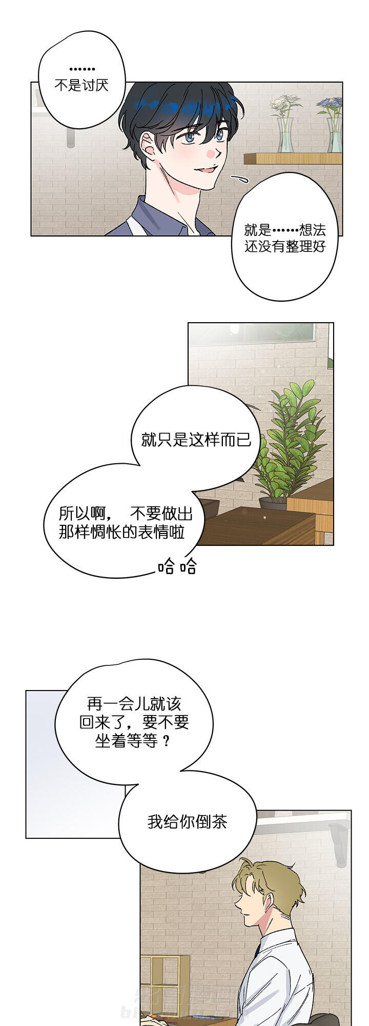 《又是喜欢恩秀的一天》漫画最新章节第3话 双胞胎免费下拉式在线观看章节第【5】张图片