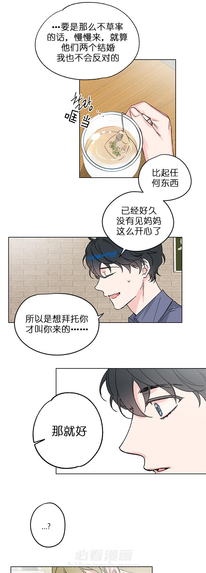 《又是喜欢恩秀的一天》漫画最新章节第4话 独处免费下拉式在线观看章节第【5】张图片