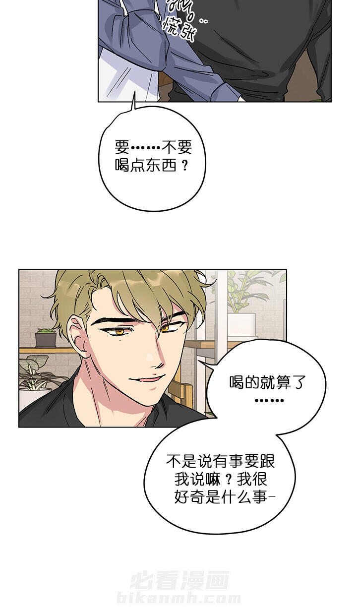 《又是喜欢恩秀的一天》漫画最新章节第4话 独处免费下拉式在线观看章节第【8】张图片